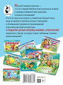 Лучший подарок малышу. 8 книжек-панорамок внутри - 1