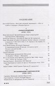 Валерий Брюсов глазами современников - 1