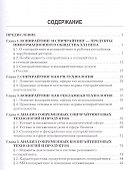 Копирайтинг & Спичрайтинг Эффективные рекламные и PR-технологии (2 изд.) (м) Кузнецов - 1