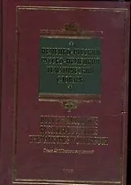 Немецко-русский, русско-немецкий тематический словарь. Около 25 000 слов и выражений