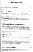 Бхагавад-гита как она есть 4 изд - 1