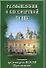 Размышления о бессмертной душе - 0