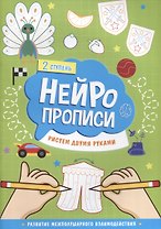 Рисуем двумя руками. 2 ступень