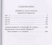 Генрих IV. Ч.1 - 1