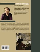 Рубенс, Рембрандт, Вермеер. Великие голландцы - 1
