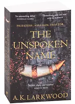 The Unspoken Name
