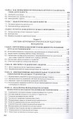 Менеджмент. Учебное пособие - 2