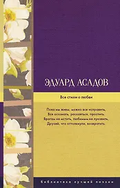 Все стихи о любви