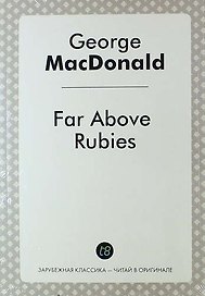 Far Above Rubies