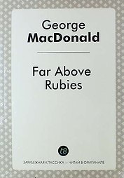 Far Above Rubies