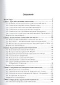 История социологии. учебник для бакалавров - 1