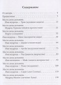 Общение с мудрецами дольменов. Дольмены и места силы Катковой Щели. Город Сочи, Лазаревский район Краснодарского края. Часть 2. Дольмены, места Силы и храмы Света - 1
