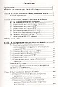 О фасадах без утайки. Учебное пособие - 1