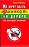 Не хочу быть "чайником" на дороге, или Как ездить по России - 0