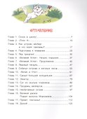 Путешествие на айсберге (илл. Здорновы) Усачев - 1
