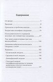 Детская клиническая нейропсихология - 1