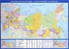 Карта настольная. Российская Федерация. Федеративное устройство (политическая, М 1:14.5 млн.)