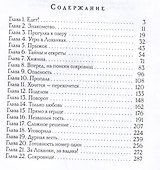 Как приготовить дракона - 1