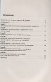 Утечка умов - масштабы, причины, последствия - 1