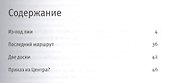 Алапаевск: Жертвы и палачи - 1
