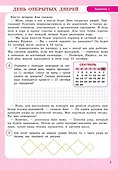 Функциональная грамотность. 3 класс. НОВЫЙ ФГОС - 1