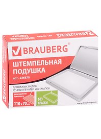 Штемпельная подушка неокрашенная, 110X70мм, пластик