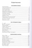 Конь Калигулы. Шахматные эссе - 1