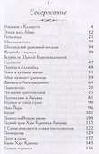 Лиламрита для детей. Истории о Шриле Прабхупаде - 1