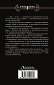 Смоленская Русь. Княжич - 1