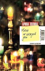 Магия на каждый день: роман