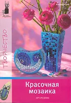 Красочная мозаика