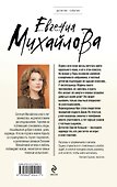 Бальзам из сожалений - 1