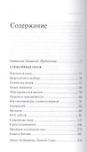 Спокойные поля - 1