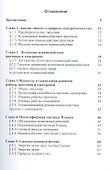 Физика эфира / 2-е изд., испр. и доп. - 1