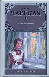 Люда Влассовская