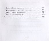 Книга огня - 2