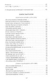 Гуляет мозг по улицам себя - 2