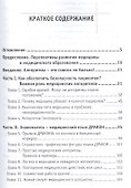 Почему врачи убивают и калечат пациентов - 1
