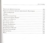Из головы - 2