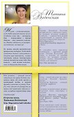 Счастья тебе, дорогуша! : роман - 1