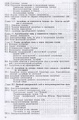 Курс коллоидной химии. Учебник. 4-е изд. - 2