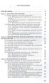 Динамика цикловых машин - 1