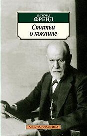 Статьи о кокаине