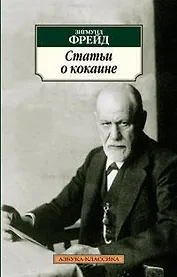 Статьи о кокаине