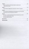 Эстетика рекламы. Эстетическая структура рекламной коммуникации. Учебное пособие - 1