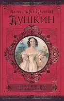 Стихотворения ,  Поэмы , Сказки