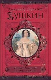 Стихотворения ,  Поэмы , Сказки