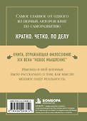Самое главное. Путь процветания - 1
