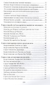 Тахаджжуд и ночные бдения - 2