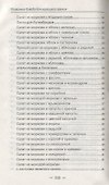 Полезные блюда для хорошего зрения - 2